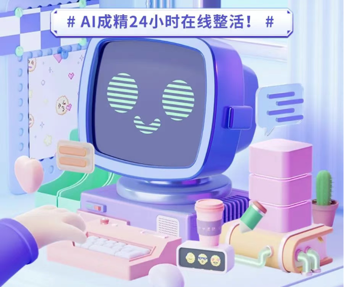 赛博修仙